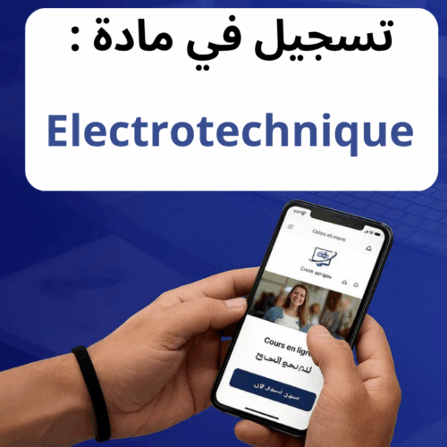Electrotechnique fondamental