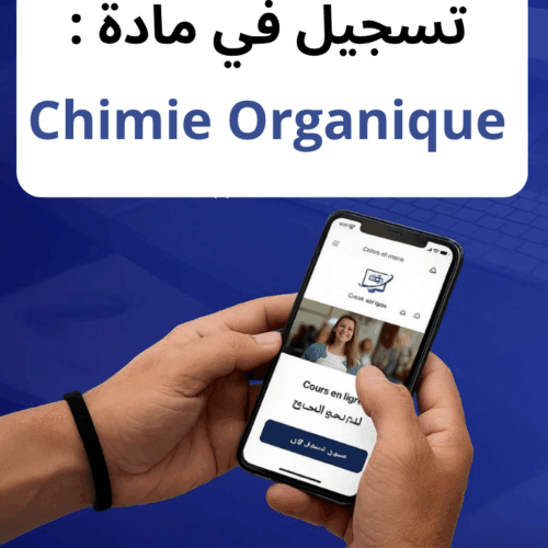 Chimie minérale