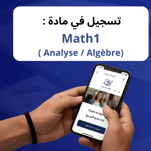 math1 (Analyse / Algèbre )