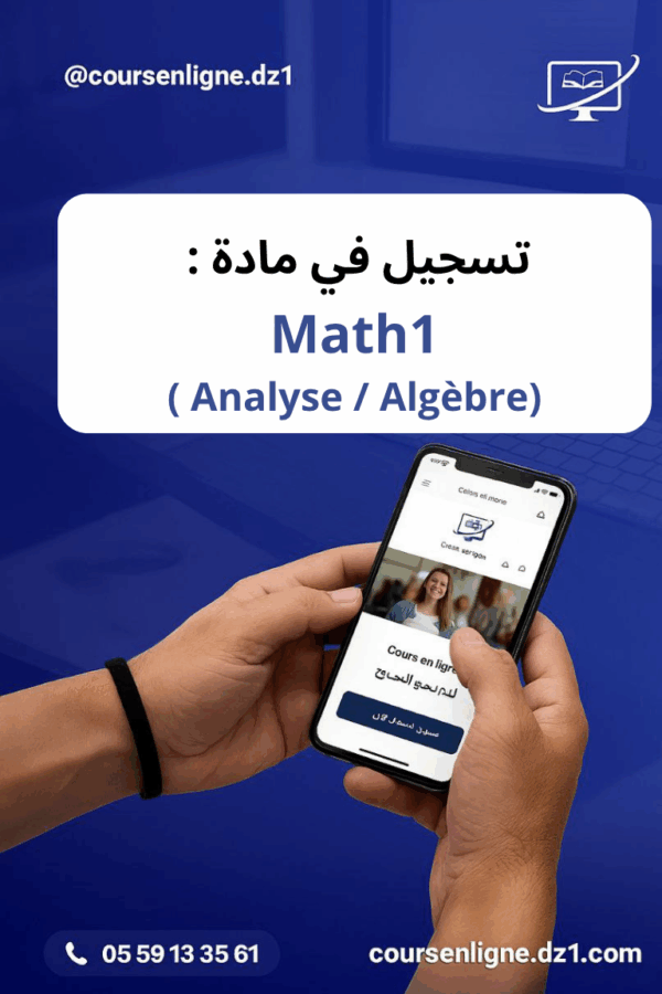 math1 (Analyse / Algèbre )